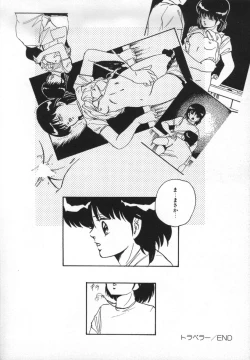 Page 127 of Yumemiru Tenshi