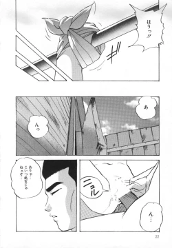 Page 23 of Yumemiru Tenshi