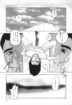 Page 36 of Yumemiru Tenshi