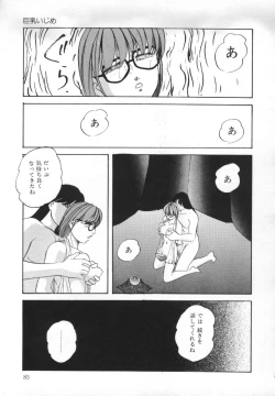 Page 86 of Yumemiru Tenshi