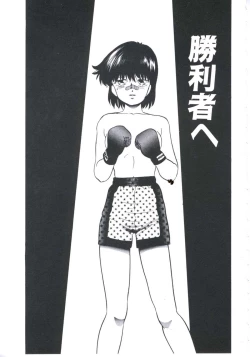 Page 135 of Mada Dame... Mo Sukoshi