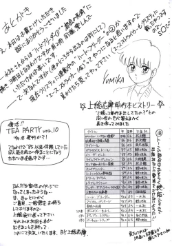 Page 149 of Mada Dame... Mo Sukoshi