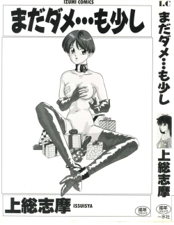 Page 1 of Mada Dame... Mo Sukoshi