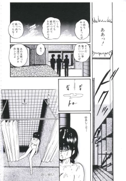 Page 24 of Mada Dame... Mo Sukoshi