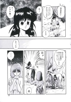 Page 55 of Mada Dame... Mo Sukoshi