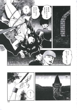 Page 65 of Mada Dame... Mo Sukoshi