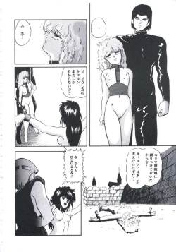 Page 76 of Mada Dame... Mo Sukoshi
