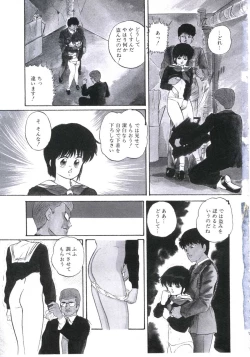 Page 7 of Mada Dame... Mo Sukoshi