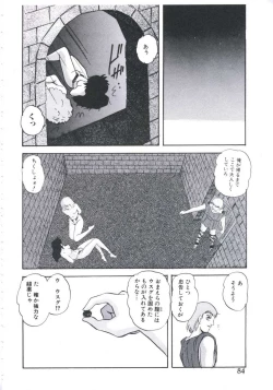 Page 84 of Mada Dame... Mo Sukoshi