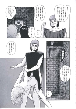 Page 85 of Mada Dame... Mo Sukoshi