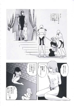 Page 86 of Mada Dame... Mo Sukoshi