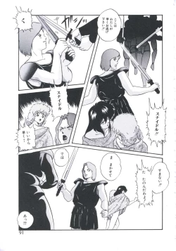 Page 91 of Mada Dame... Mo Sukoshi