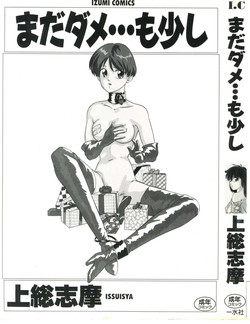 Download Mada Dame... Mo Sukoshi