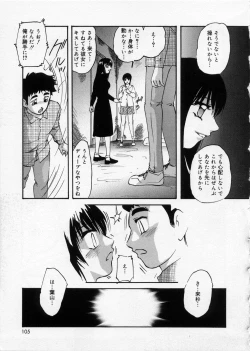 Page 105 of Happy Ribbon