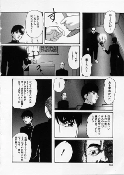 Page 162 of Happy Ribbon