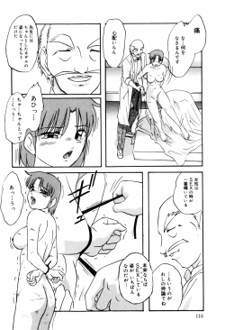 Page 118 of Hard Breeder Second