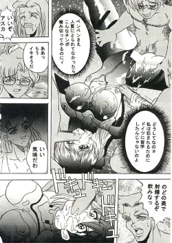 Page 23 of Mannen Doko Wa Toko Jouzu