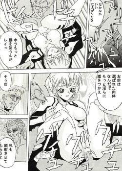 Page 25 of Mannen Doko Wa Toko Jouzu