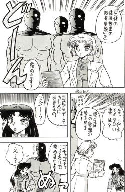 Page 47 of Mannen Doko Wa Toko Jouzu