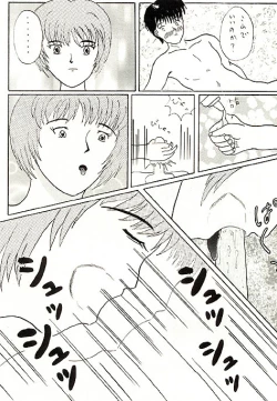 Page 70 of Mannen Doko Wa Toko Jouzu