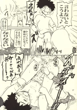 Page 16 of Nadja no Kuidaore Kikou