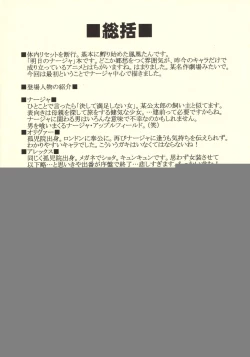 Page 21 of Nadja no Kuidaore Kikou