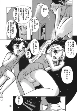 Page 64 of Pursued Persons Garden