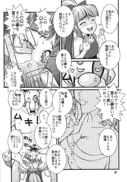 Page 76 of Pursued Persons Garden