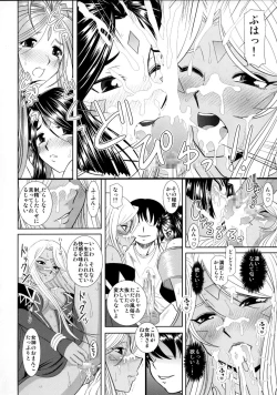 Page 7 of Daten Suru Made Okasare Tsuzukeru Megami-sama no Monogatari
