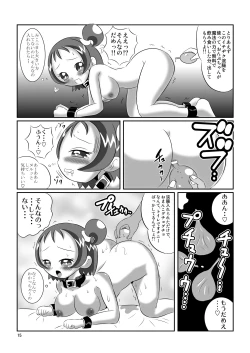 Page 14 of DEEP PURPLE 姦尻編