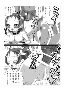 Page 21 of DEEP PURPLE 姦尻編