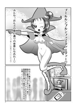 Page 2 of DEEP PURPLE 姦尻編