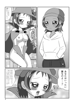 Page 7 of DEEP PURPLE 姦尻編