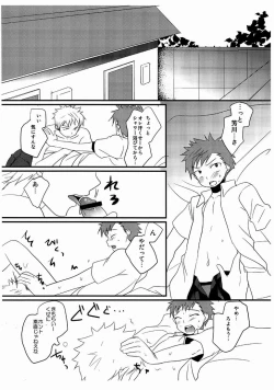 Page 3 of Omake no 18 kin hon