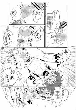 Page 4 of Omake no 18 kin hon