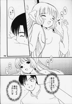 Page 15 of Chokotone