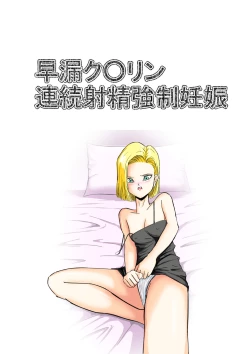 Page 2 of Sourou Krilin Renzoku Shasei Kyousei Ninshin