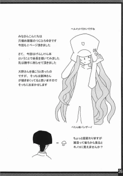 Page 25 of Oreteki 2