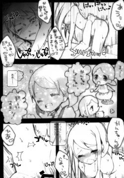 Page 17 of Mawaru Mawaru Penguinloop