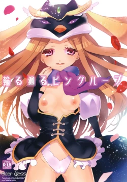 Page 1 of Mawaru Mawaru Penguinloop