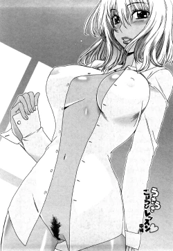 Page 4 of Ukiuki Gohoubi Lesson Chuuhen | Cheerful Gift Lesson Part 2