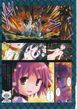 Page 25 of Homurashinshoku