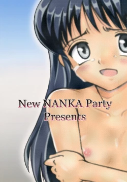 Page 26 of ○Gakusei Kyousei Roshutsu