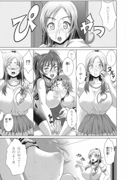 Page 13 of Suite Oppai
