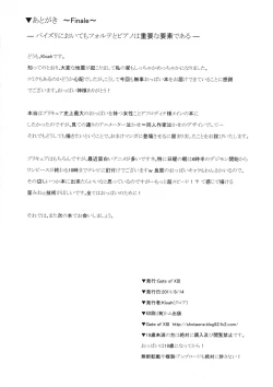 Page 33 of Suite Oppai