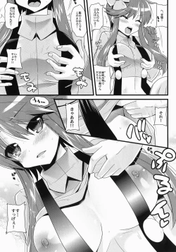 Page 5 of Tokusei Buttobi Body