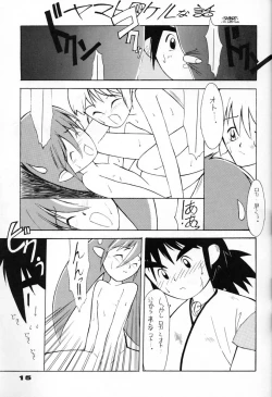 Page 16 of Your Loss!!