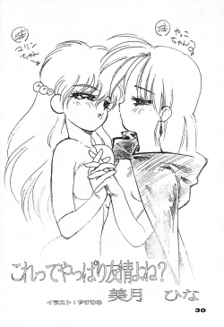 Page 31 of Your Loss!!