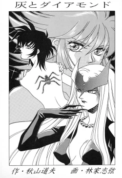 Page 54 of Your Loss!!