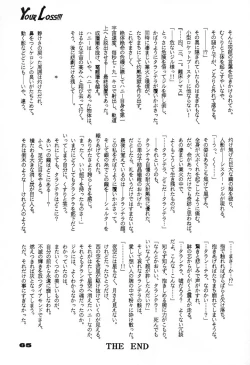 Page 66 of Your Loss!!